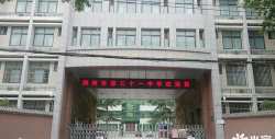 郑州市第三十一中学环境