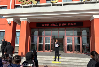 大庆市大同区老山头乡中心小学