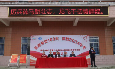 韶关市曲江区马坝二中