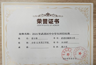 常州市武进区戴溪小学