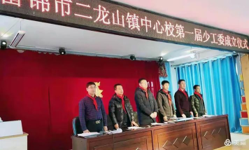 富锦市二龙山镇新建中心校