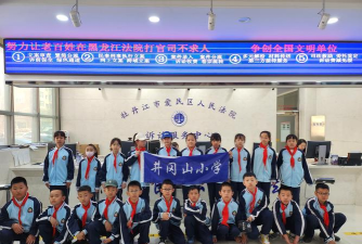 牡丹江市爱民区井冈山小学