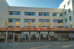 海伦市向阳小学