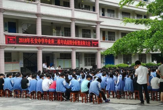 封开县长安镇初级中学