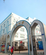 哈尔滨回民小学校