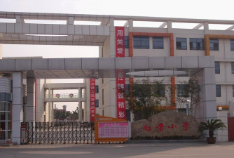 常州市虹景小学