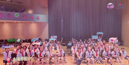 上海市长宁区天山第一小学(天山一小)