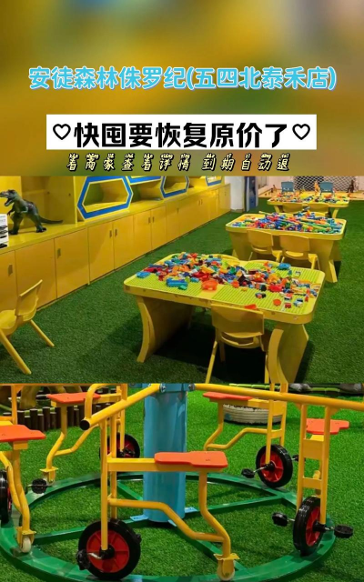 通许县小豆豆幼儿园