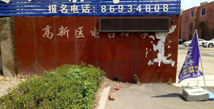 朝阳区电台小学