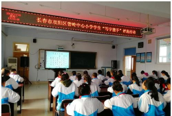 长春市双阳区奢岭中心小学