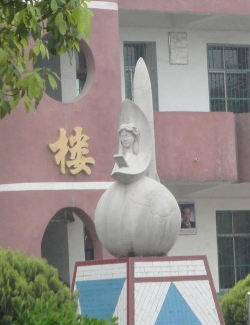 阳新县黄颡口镇初级中学