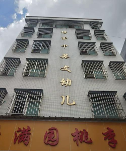 吴川市塘缀镇培蕾幼儿园