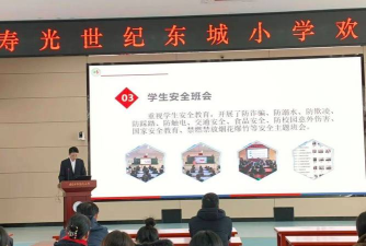 吉林市龙潭区东城小学