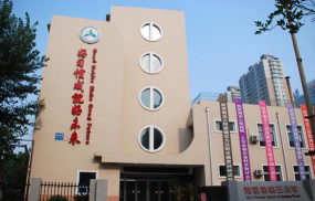 沈阳市和平区和平大街第三小学