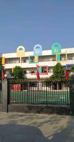 东莞市大岭山金钥匙幼儿园