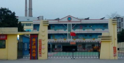电厂幼儿园