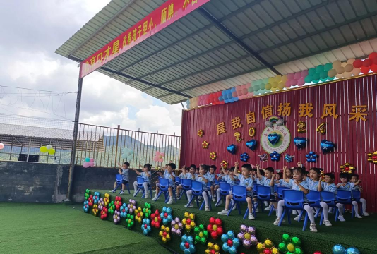 新兴县天堂镇喜洋洋幼儿园