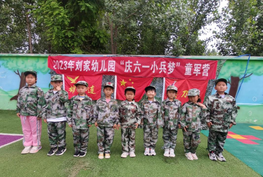 青岛市崂山区中韩街道办事处刘家幼儿园