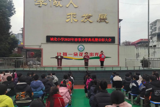 大安市城北小学