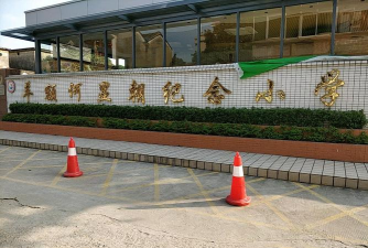 佛山顺德区羊额何显朝纪念小学