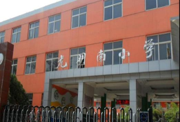 邯郸市邯山区光明南小学