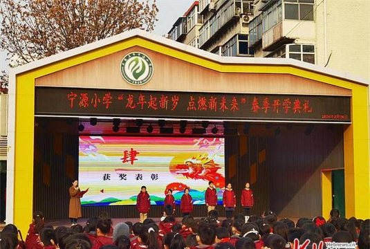 宁源小学