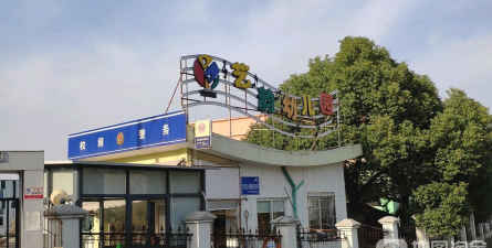 宁波海曙区幼儿园