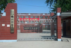 灵寿县灵寿镇城内小学