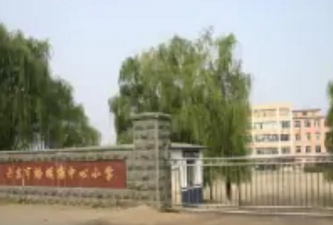蛤蟆塘镇中心小学