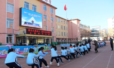 调兵山市第三小学