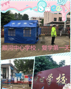 麻城市顺河中心学校