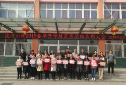 凌源市凌河小学