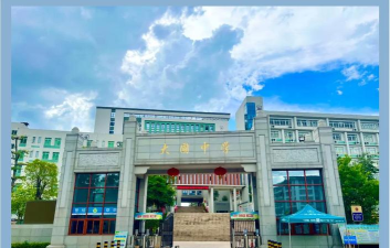 佛山市南海区狮山镇大圃初级中学