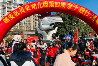 平阳县水头镇贝贝幼儿园