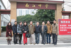 佛山市顺德区大良南江中学