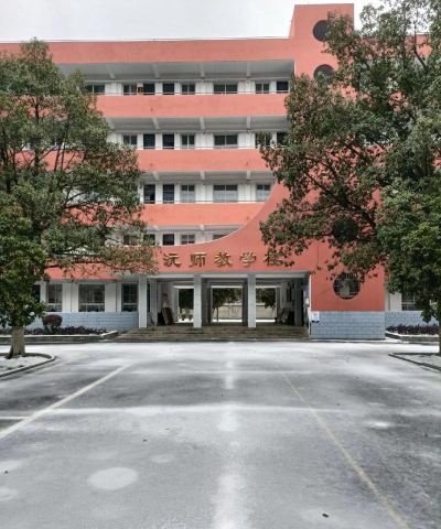 赤壁市赤马港办事处汪家堡中学