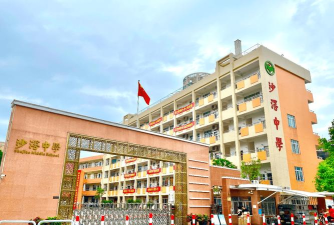 佛山市顺德区乐从沙滘初级中学