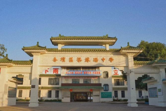 佛山市顺德区杏坛梁銶琚初级中学