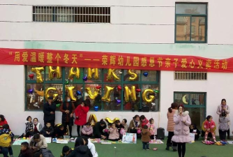 泗县长沟镇爱心幼儿园