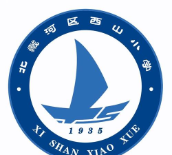 北戴河区西山小学