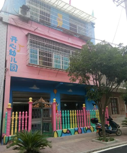 萧山开心幼儿园