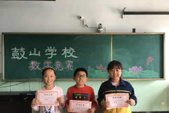 邯郸市峰峰矿区峰峰学区鼓山学校