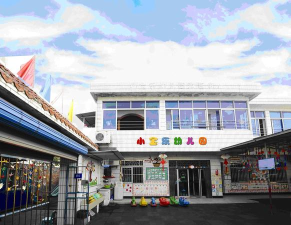 宁波市鄞州区下应镇小宝乐幼儿园
