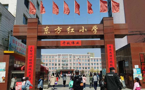 东方红小学