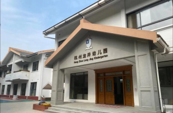 杭州市西湖区翠苑新村第一幼儿园环境