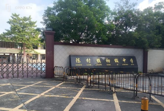 佛山市顺德区陈村镇青云初级中学