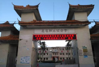 遂溪县北坡中学环境