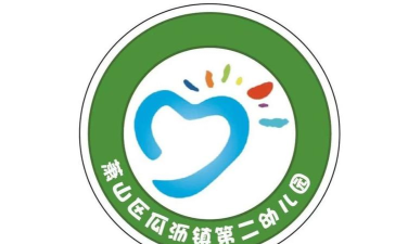 萧山区瓜沥镇第二幼儿园