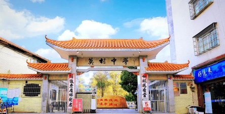 德庆县莫村镇车牛教学点