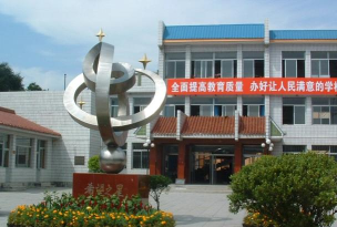 承德市实验小学